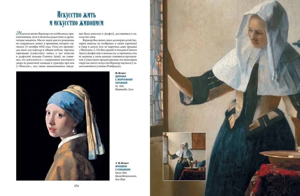 The Golden Age of Dutch Painting. Rembrandt, Vermeer and other famous artists