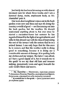 The surprise of Mr. Milberry and other novels / Сюрприз мистера Милберри и другие новеллы (на английском языке)