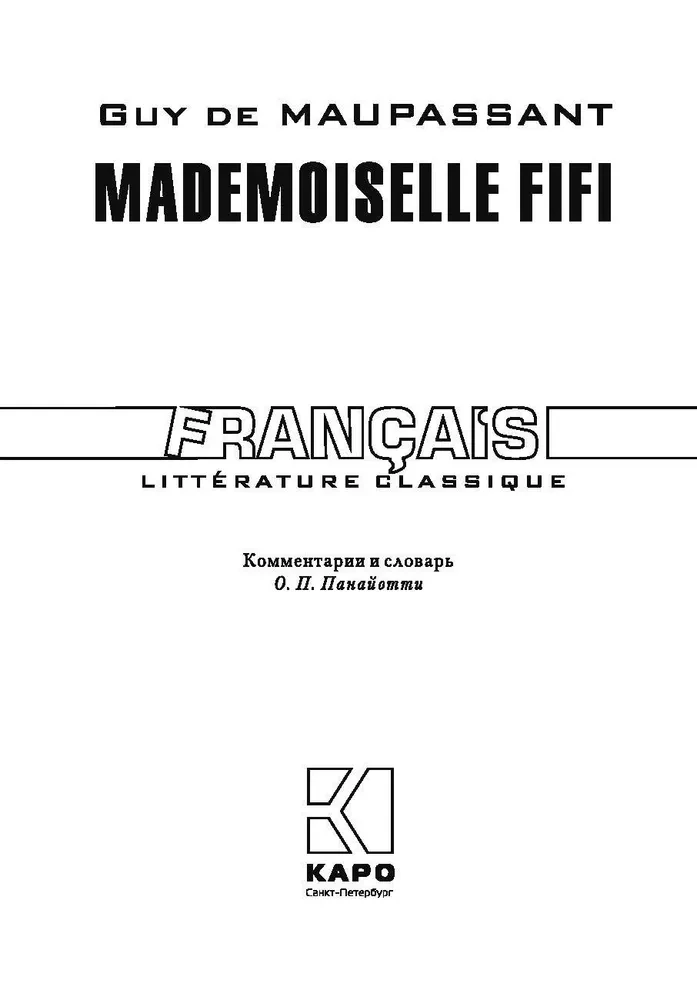 Mademoiselle Fifi / Мадемуазель Фифи (in French)