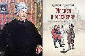 Moscow and Muscovites