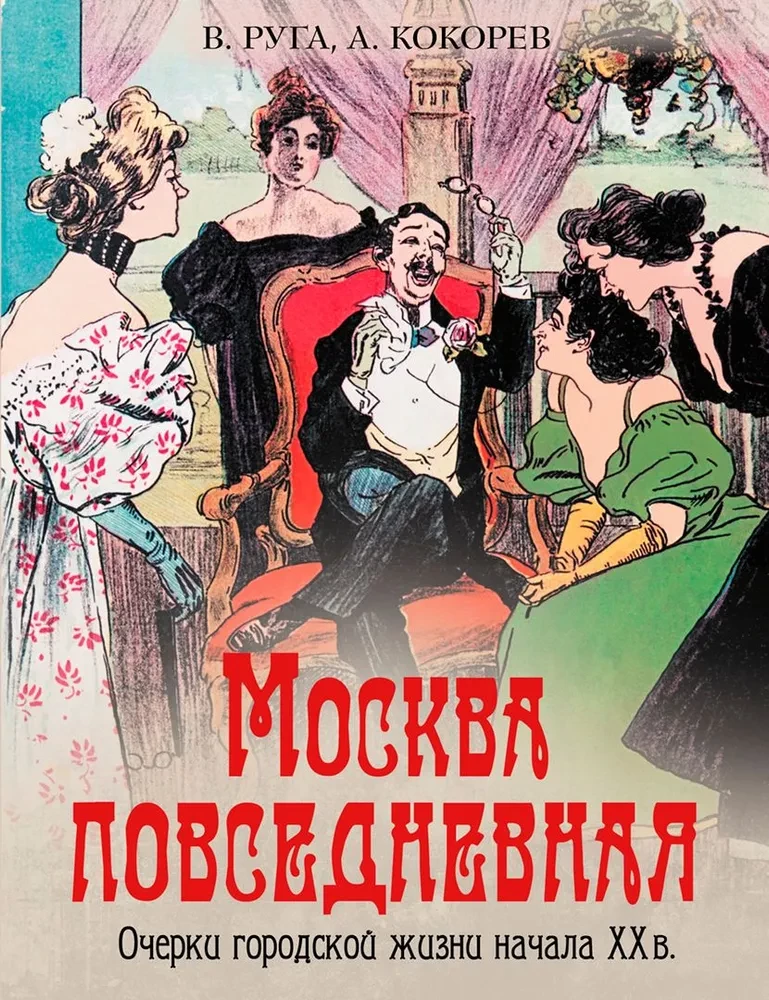 Everyday Moscow. Essays on Urban Life in the Early 20th Century