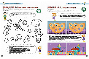 Reasoners 4-6. Memory and Imagination