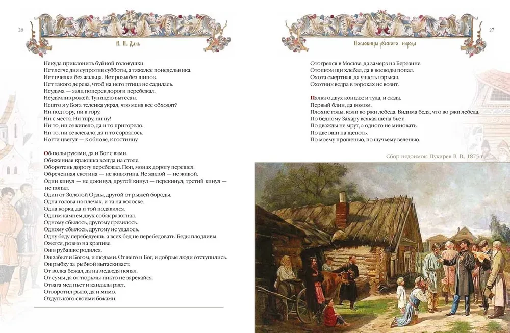 Proverbs and Parables of the Russian People