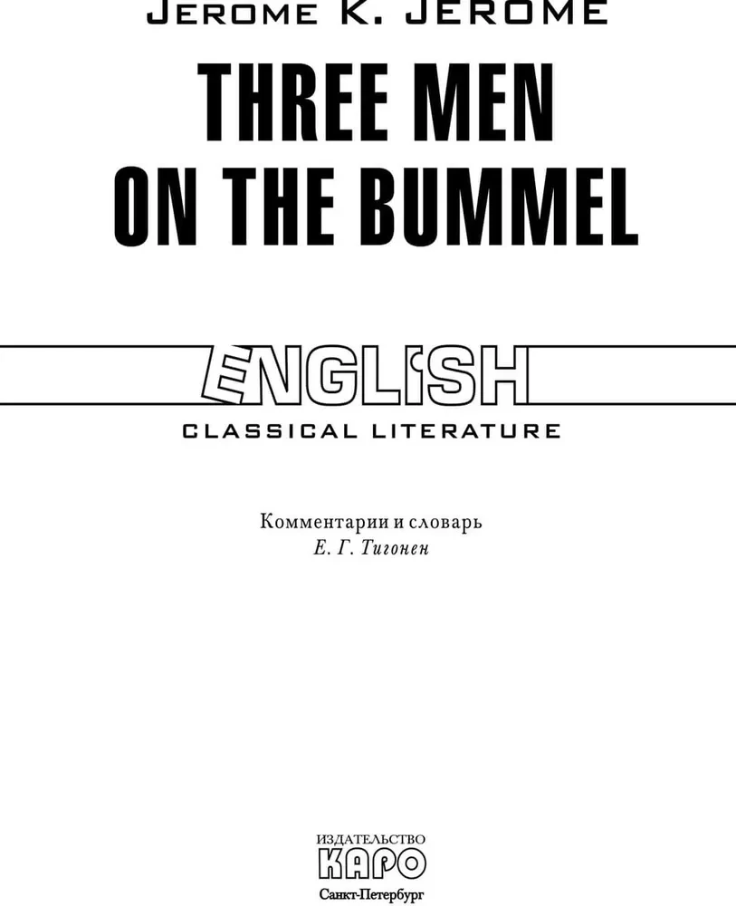 Three men on the bummel / Three on four wheels (in English)