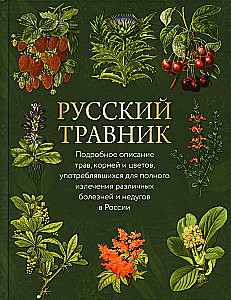 Russian Herbalist