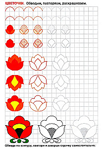 Writing Practice. Preparing the Hand for Writing. Drawing Patterns