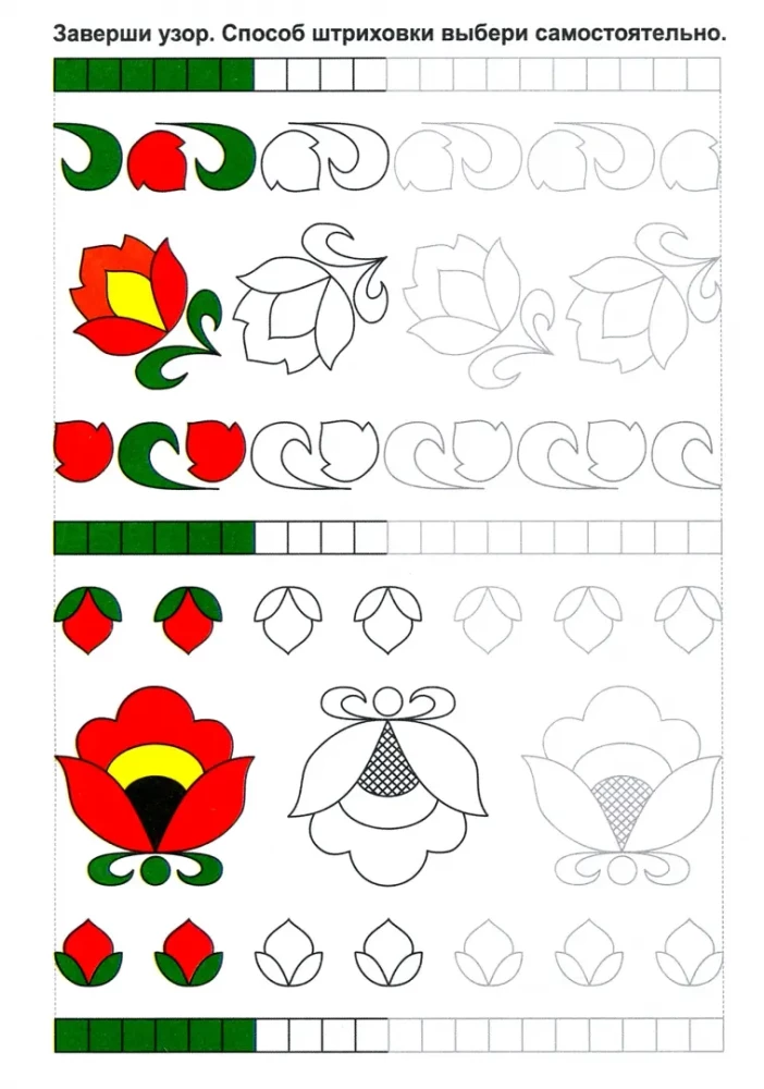 Writing Practice. Preparing the Hand for Writing. Drawing Patterns