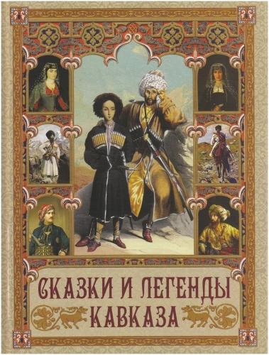 Tales and Legends of the Caucasus