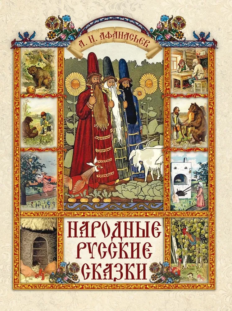 Folk Russian Tales