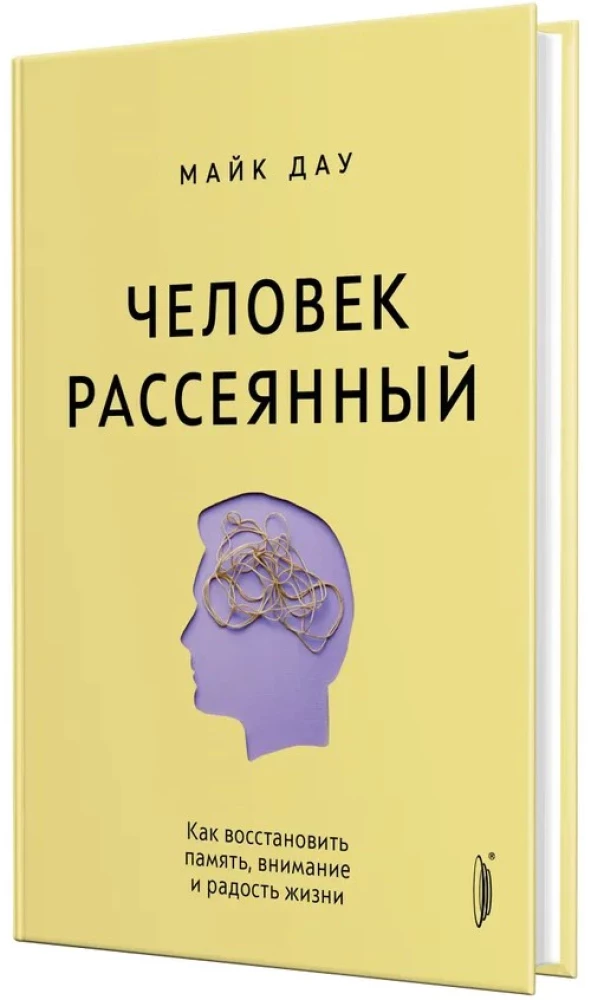 The Distracted Person. How to Restore Memory, Attention, and Joy in Life