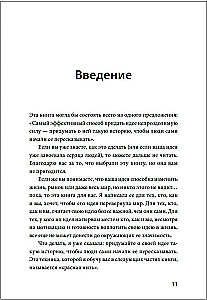 Упакуй и продай. Как метод "красной нити" помогает показать уникальность продукта и влюбить в него клиентов