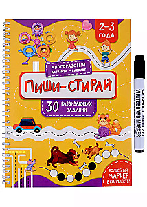 Reusable notebook. Activity notebook. Write-erase. For children 2-3 years old