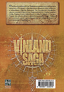 The Saga of Vinland. Book 8