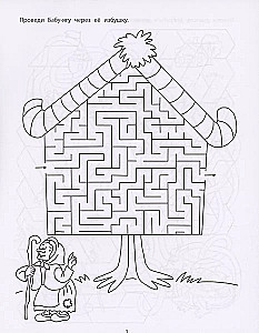 Fairy Tale Mazes