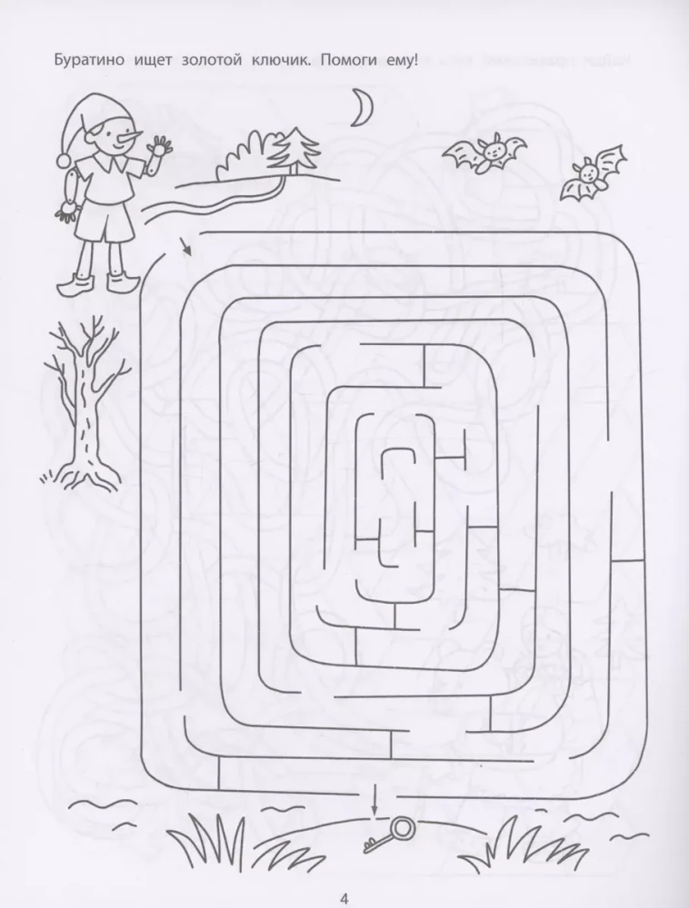 Fairy Tale Mazes