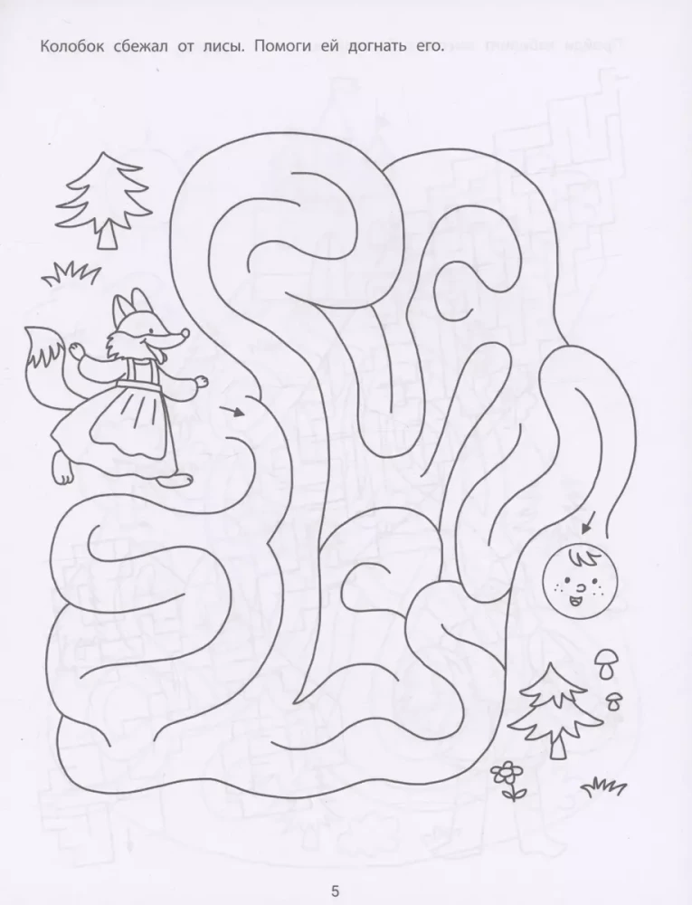 Fairy Tale Mazes