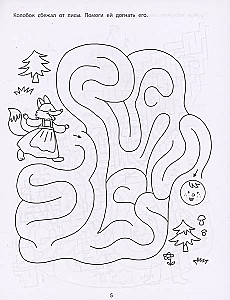 Fairy Tale Mazes