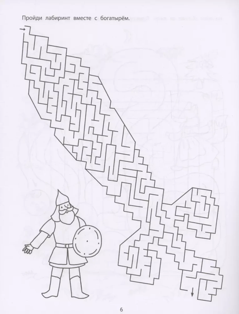 Fairy Tale Mazes