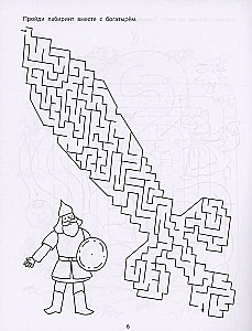 Fairy Tale Mazes