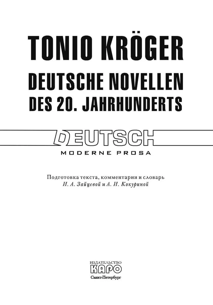 Tonio Kröger. German Novellas of the 20th Century: A Book for Reading in German