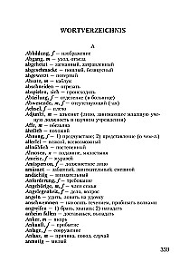 Тонио Крегер. Немецкие новеллы ХХ века : книга для чтения на немецком языке