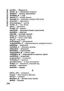 Тонио Крегер. Немецкие новеллы ХХ века : книга для чтения на немецком языке