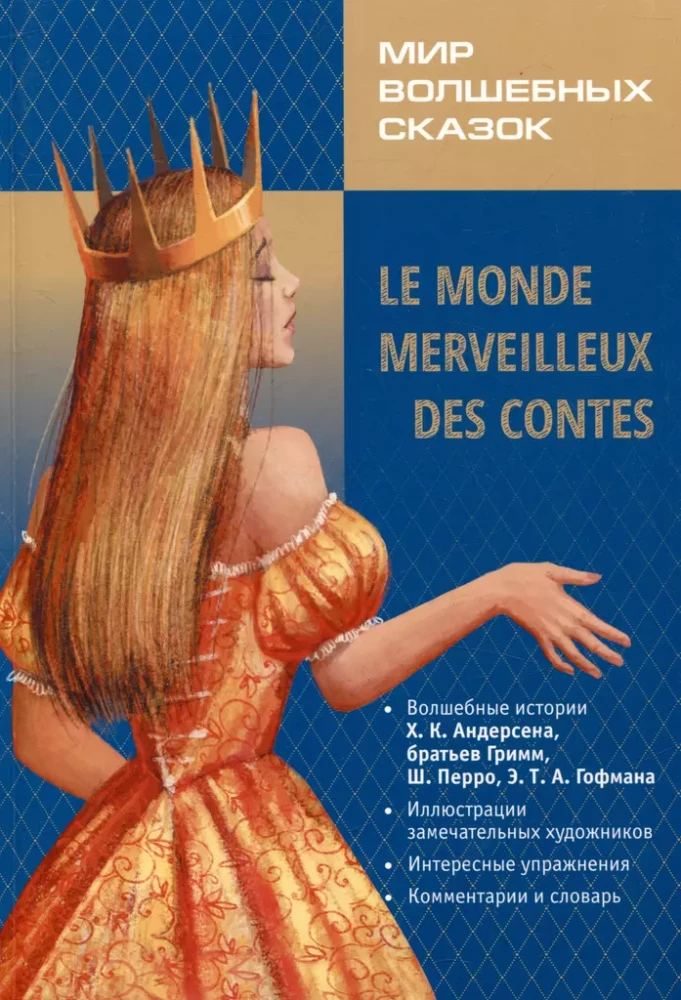 The World of Fairy Tales in French