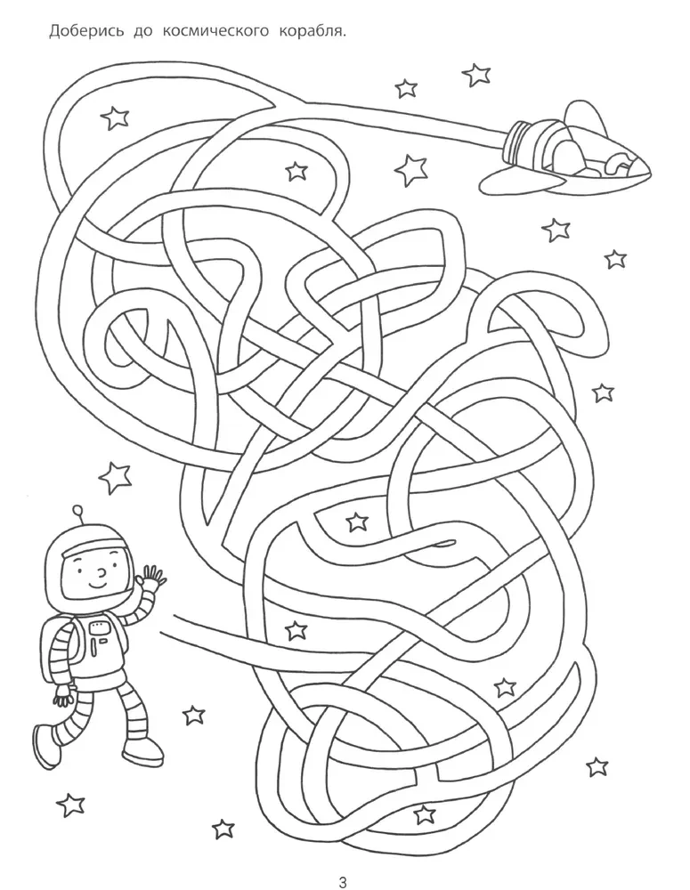 Space Mazes