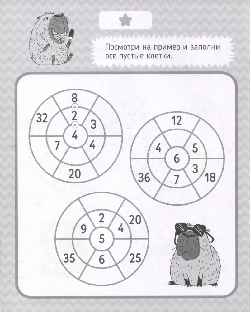 Math Trainer. Multiplication Table. Puzzles