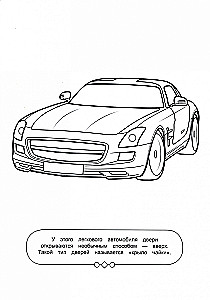 Coloring Book for Boys. Cars