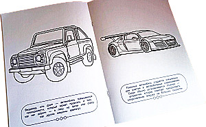 Coloring Book for Boys. Cars