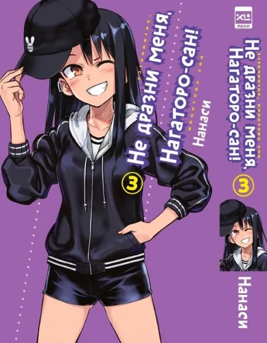 Don't Tease Me, Nagatoro-san! Volume 3