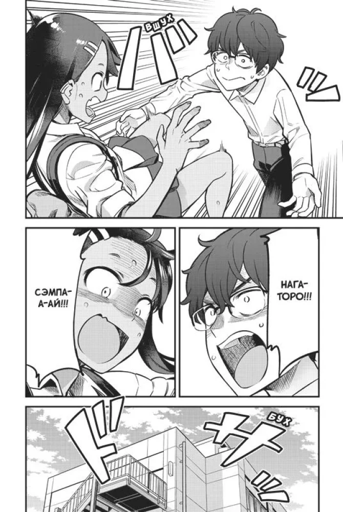 Don't Tease Me, Nagatoro-san! Volume 3