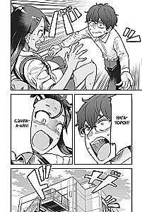 Don't Tease Me, Nagatoro-san! Volume 3