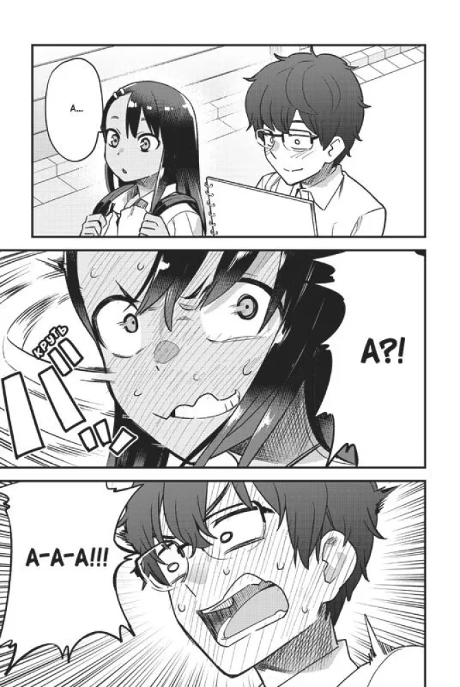 Don't Tease Me, Nagatoro-san! Volume 3