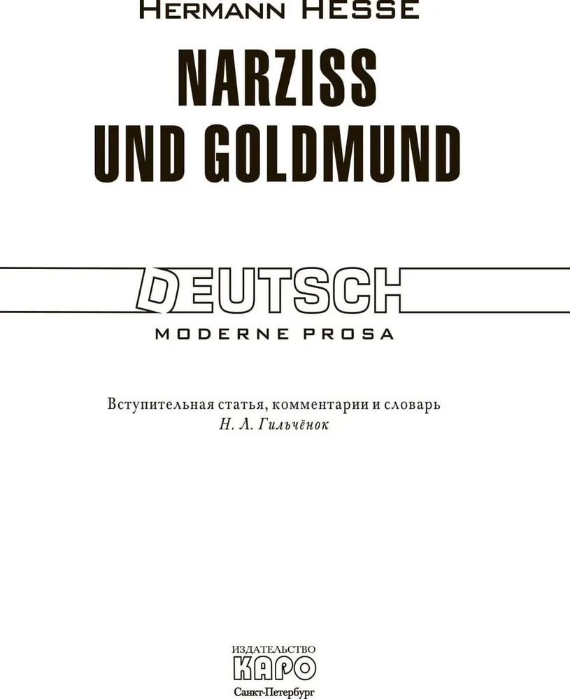 Narcissus and Goldmund. A book for reading in German