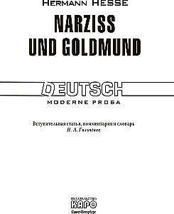 Narcissus and Goldmund. A book for reading in German