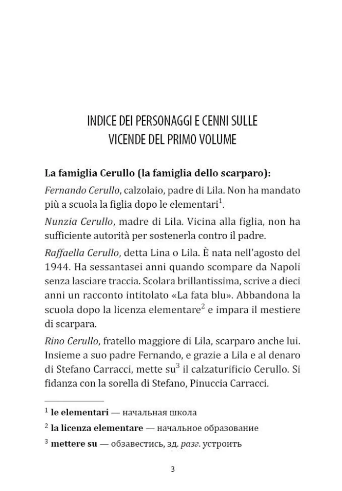 My Brilliant Friend. The Story of a New Name. A Book for Reading in Italian