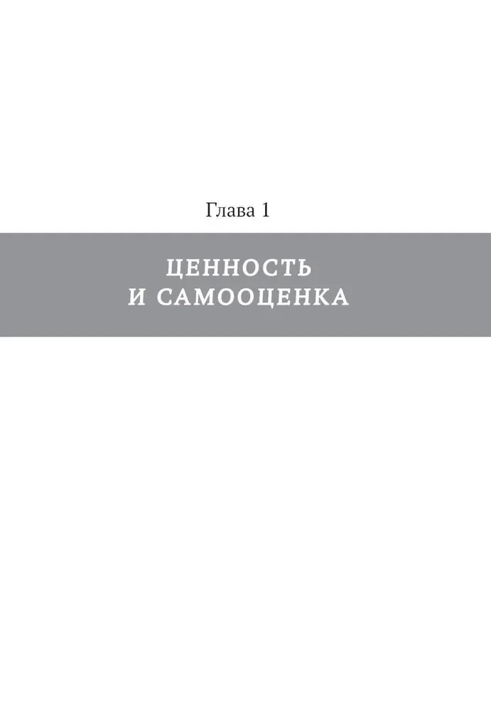 Я так взрослею. Об отношениях с собой и другими