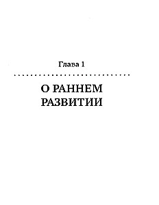 От 0 до 1 года. Советы и упражнения от нейропсихолога