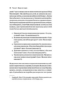 Любить — не больно. Как залечить травмы прошлого и построить гармоничные отношения