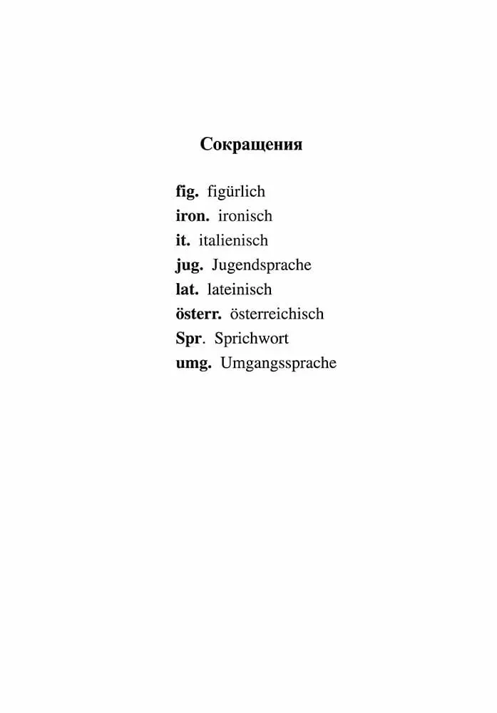 Russian-German and German-Russian Dictionary of Phrases with Adjectives and Participles