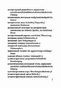 Russian-German and German-Russian Dictionary of Phrases with Adjectives and Participles