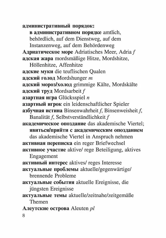 Russian-German and German-Russian Dictionary of Phrases with Adjectives and Participles