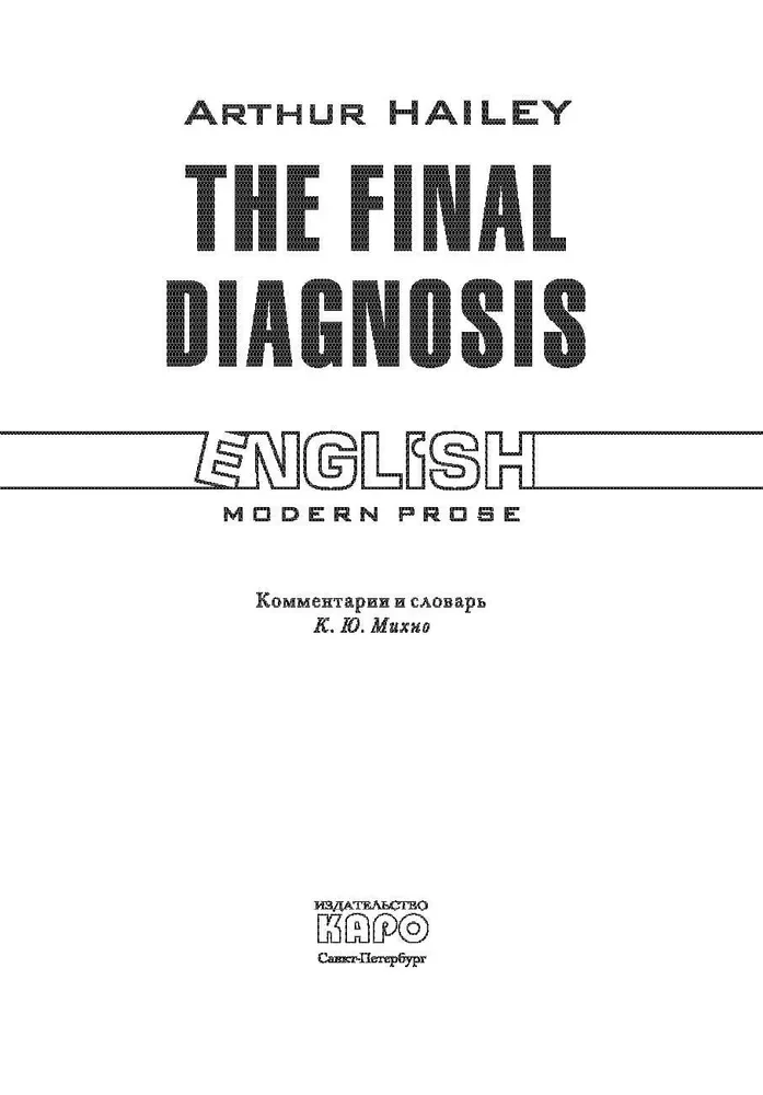 Final Diagnosis. A Book for Reading in English