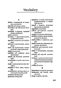 Окончательный диагноз. Книга для чтения на английском языке