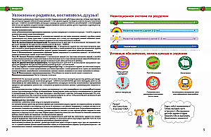 Разумники. Память и воображение. 1-3 лет