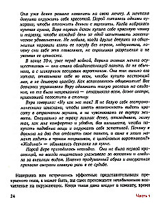 Обними себя одеждой: стильный гардероб как путь к уверенности и успеху: 30+ ресурсных практик