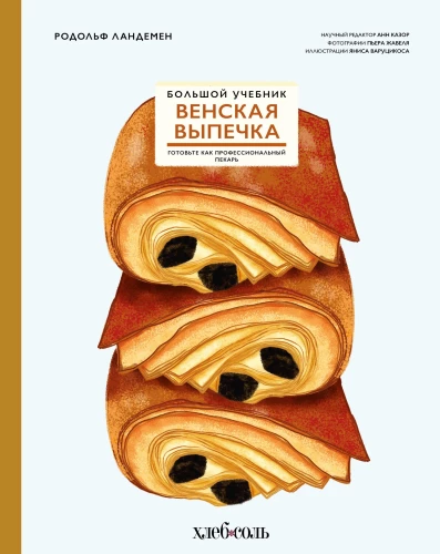 Viennese Pastries. The Big Cookbook. Cook Like a Professional Baker