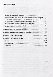 Взрывные охваты. Главная книга по маркетингу прямого отклика